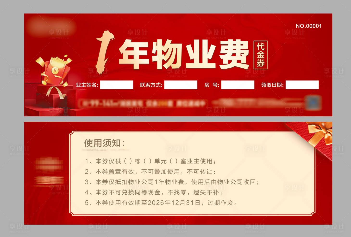 源文件下载【享设计】搜索编号：38030016729685324【物业抵用券】