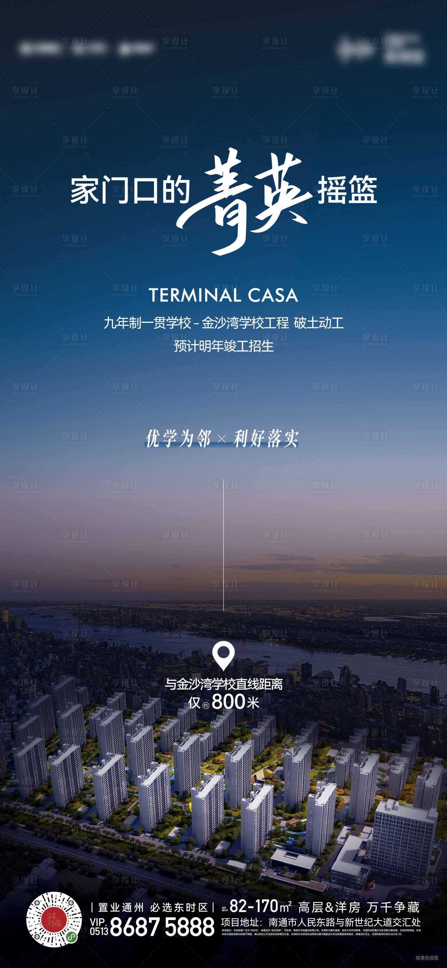 源文件下载【享设计】搜索编号：64220016488591759【地产 】