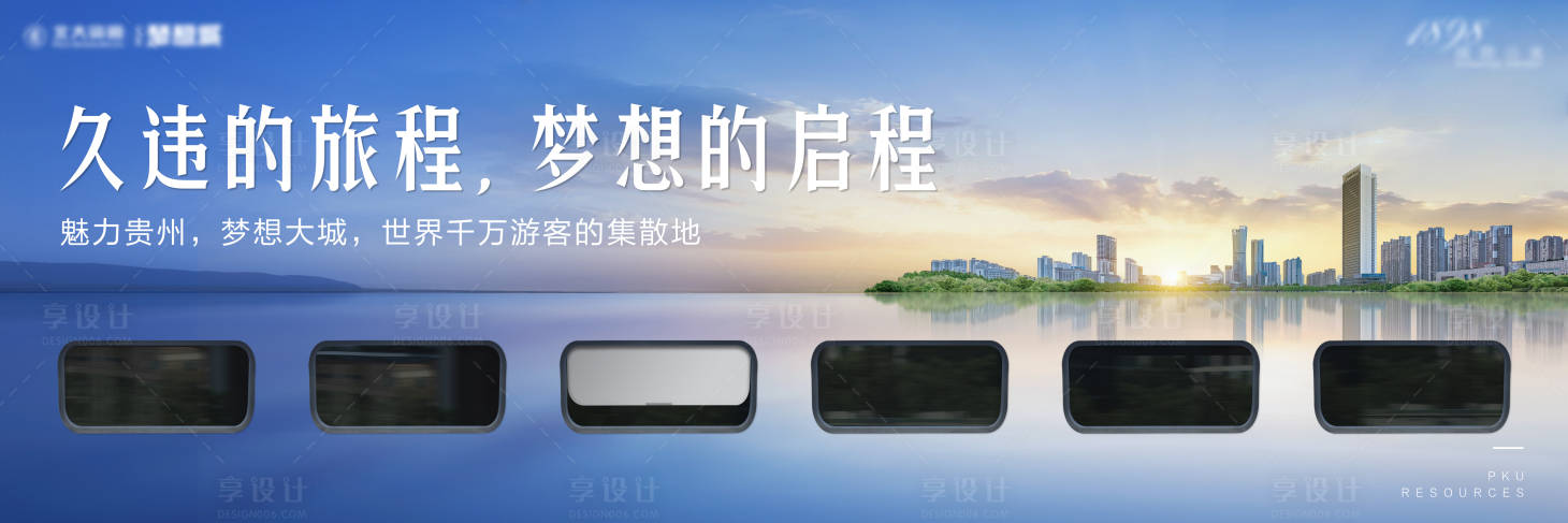 源文件下载【享设计】搜索编号：78810017005798634【地产公园海报】