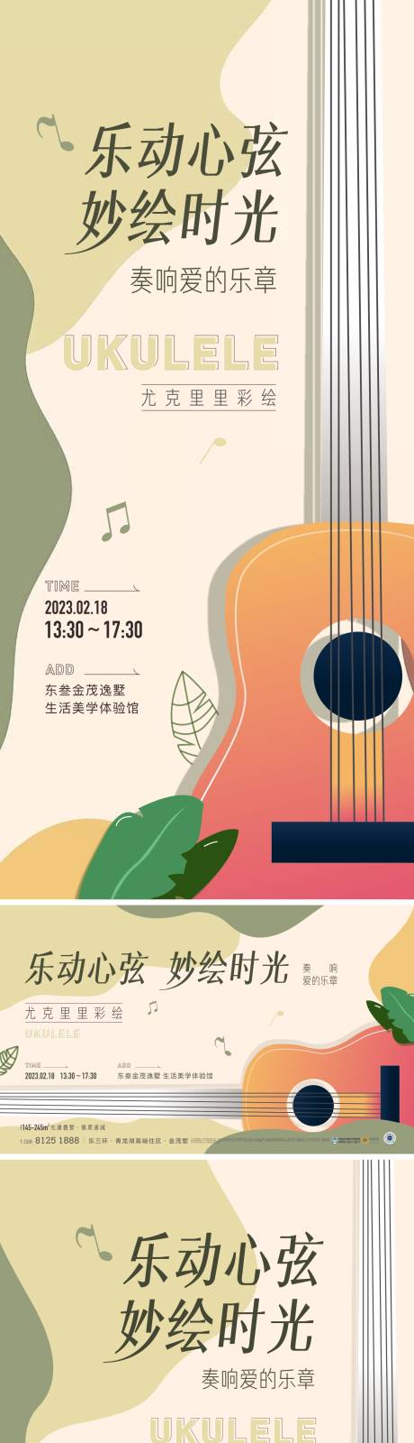 源文件下载【音乐会吉他暖场活动物料】编号：98290016638696075