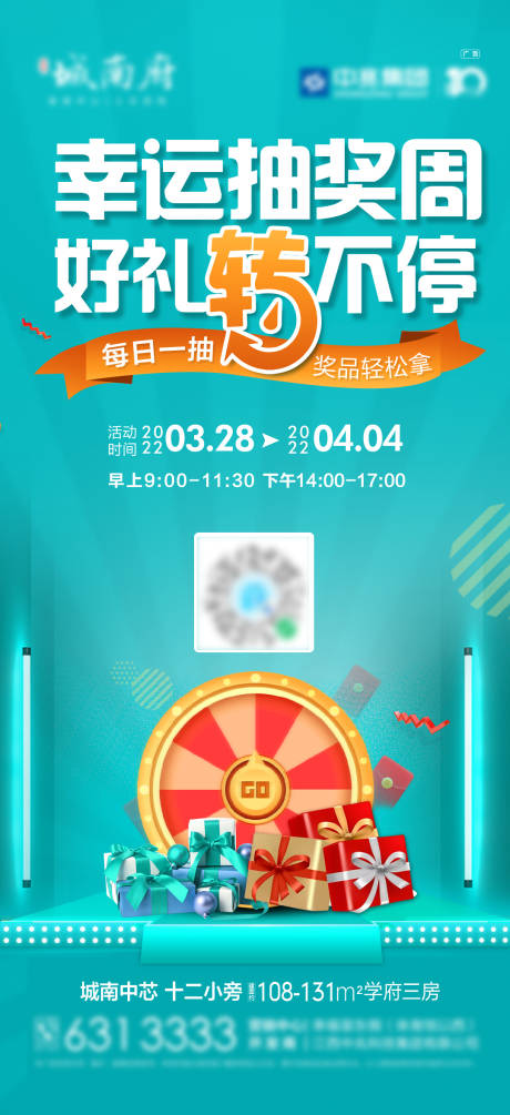 源文件下载【幸运抽奖转不停】编号：90450016905417355