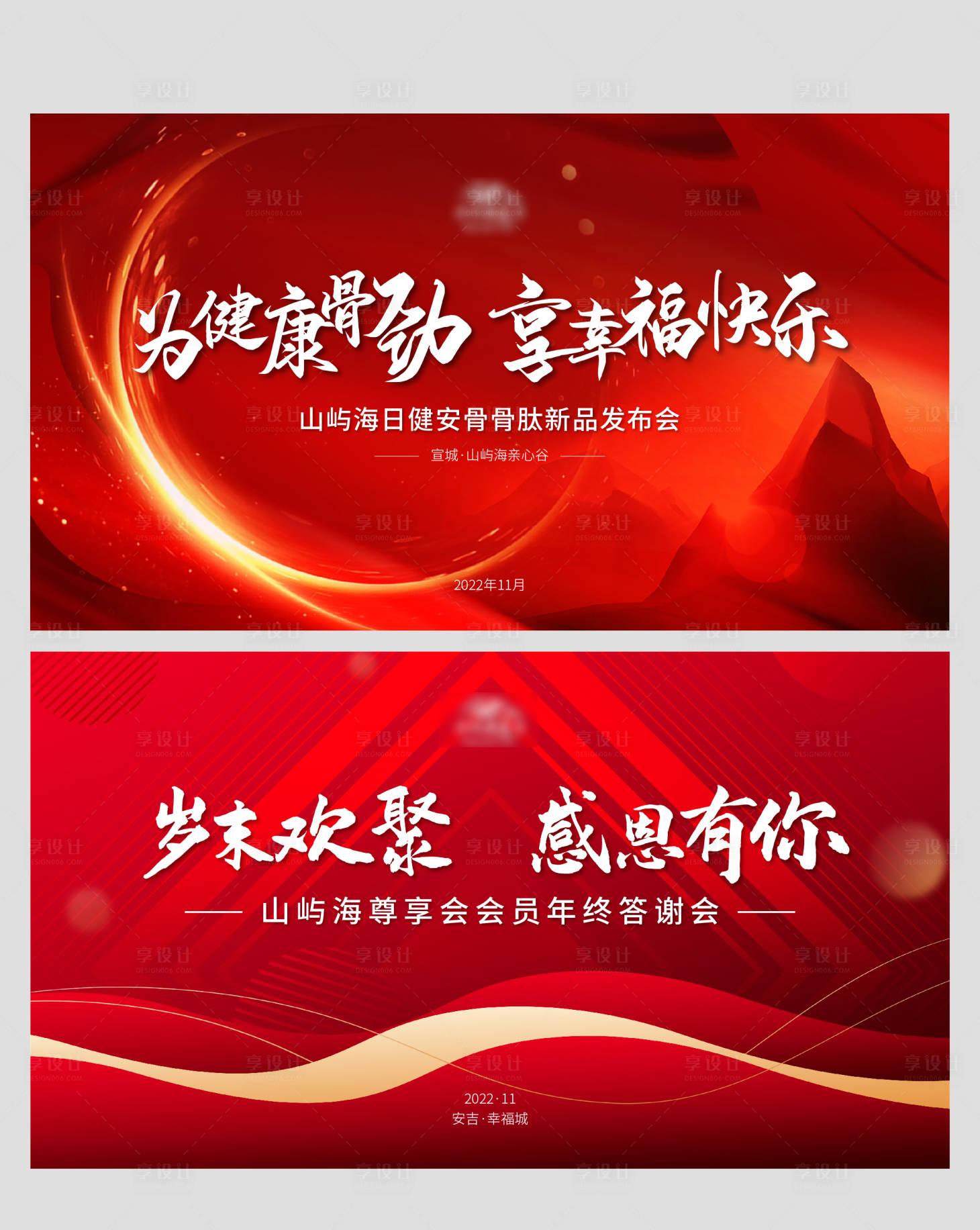 源文件下載【享設(shè)計】搜索編號：18870016642859571【活動KV】