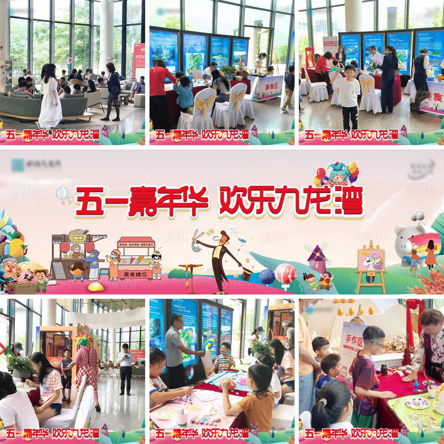 源文件下载【活动九宫格】编号：53730016937904282