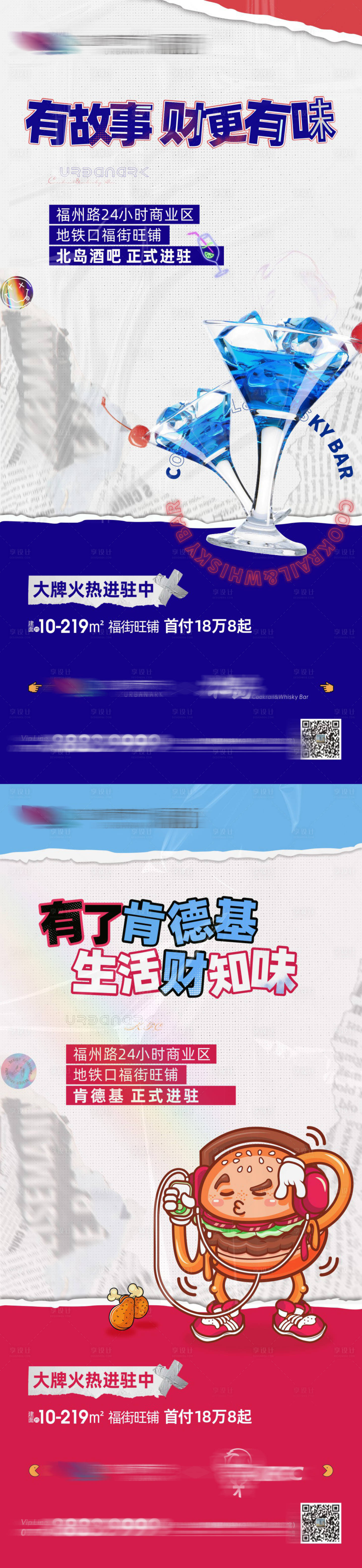 源文件下载【商业单图】编号：20230506094524065