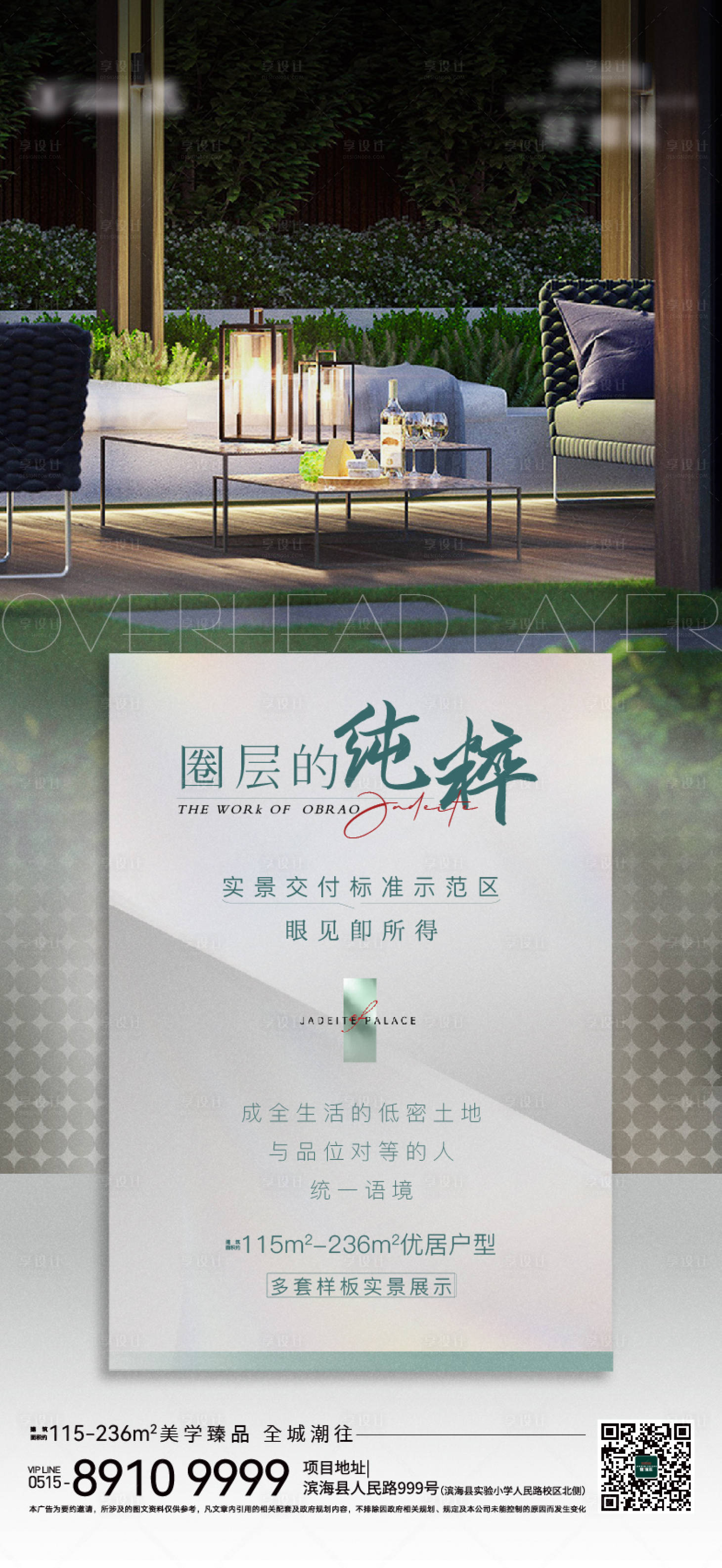 源文件下載【享設計】搜索編號：64620016605733984【地產(chǎn)圈層 架空層價值點】