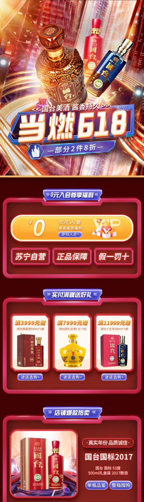源文件下载【淘宝618大促活动无线端首页】编号：41940016626437418