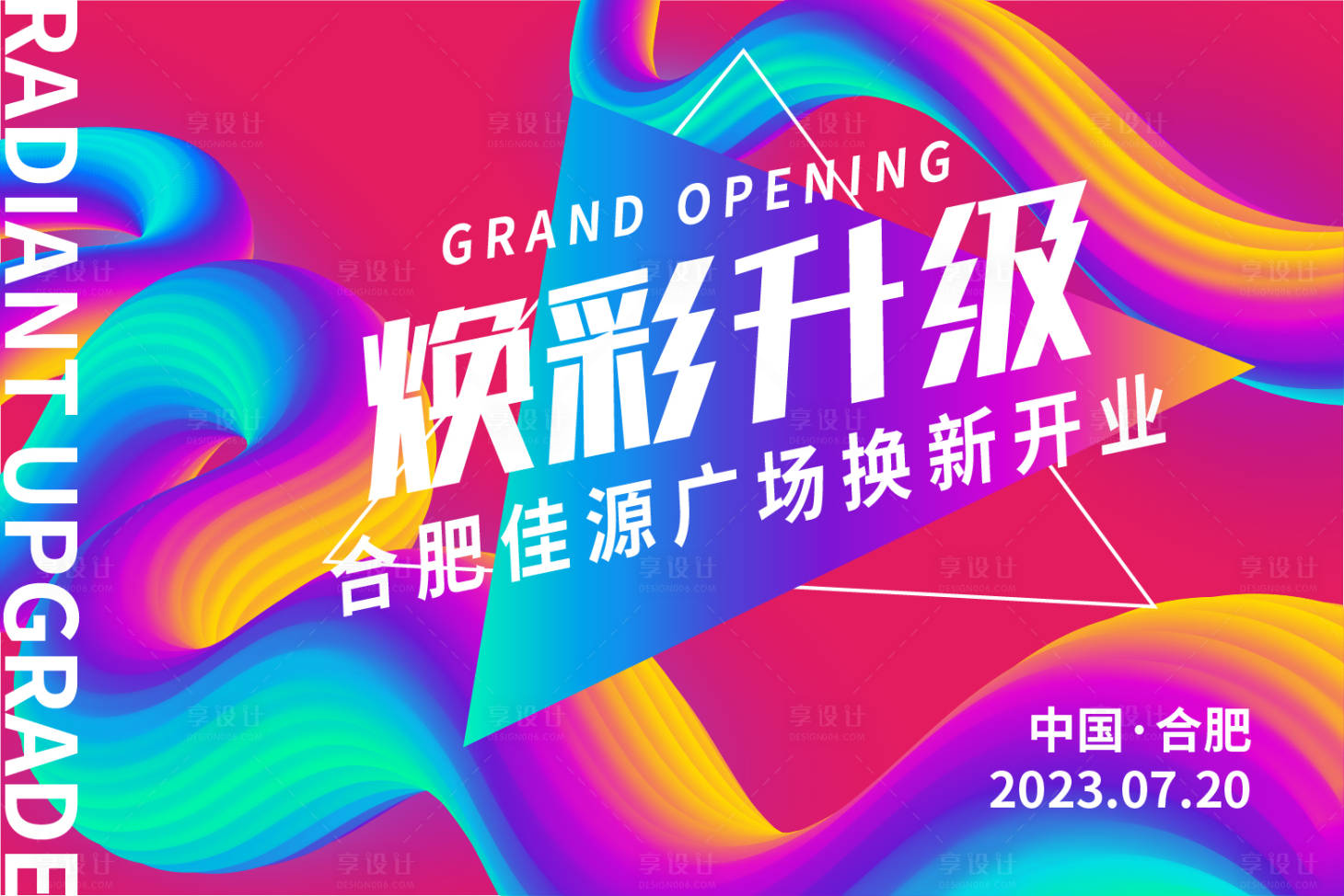源文件下载【享设计】搜索编号：98100016903881577【焕彩商场开业背景板】