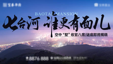 源文件下載【享設計】搜索編號：63710016995909501【高層背景板】