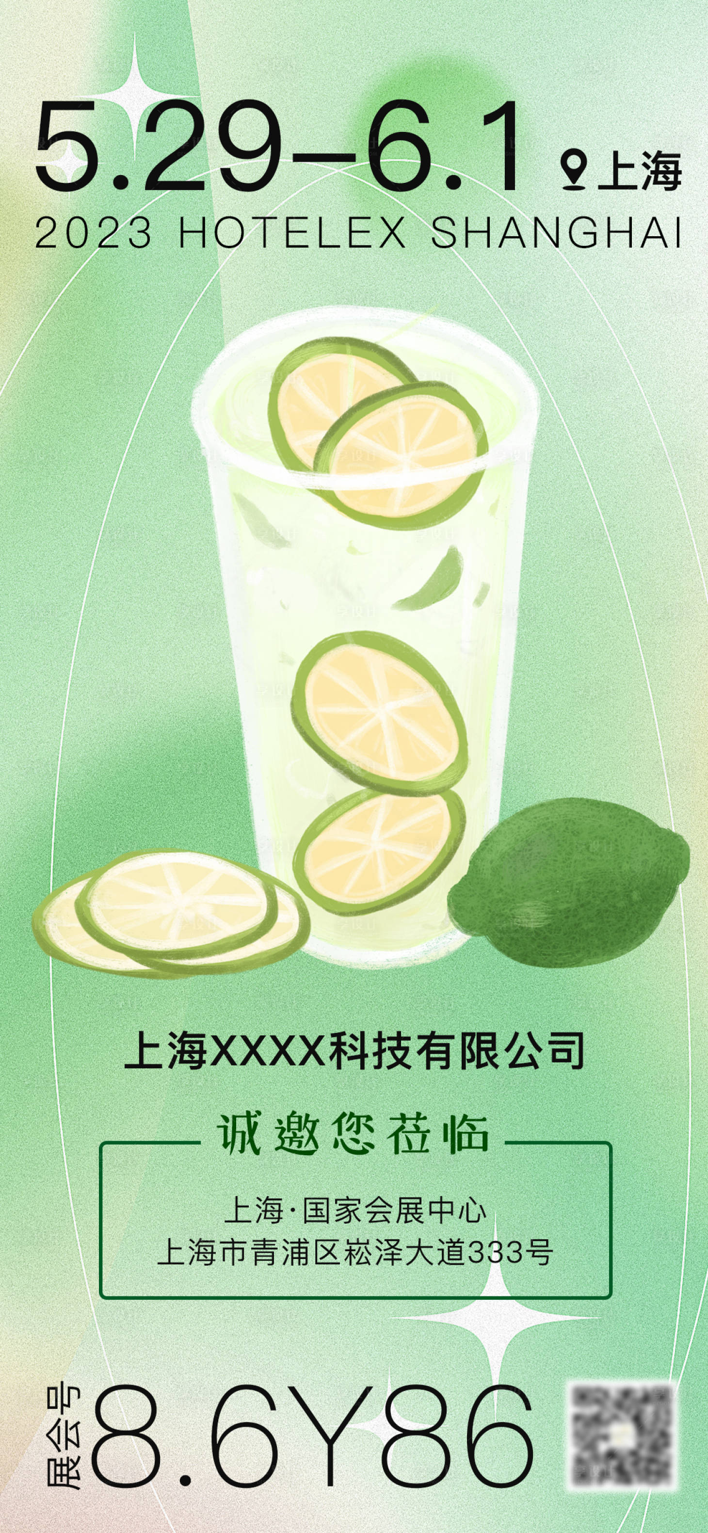 源文件下載【享設計】搜索編號：11950016729847493【綠色彌撒風餐飲邀請函海報】