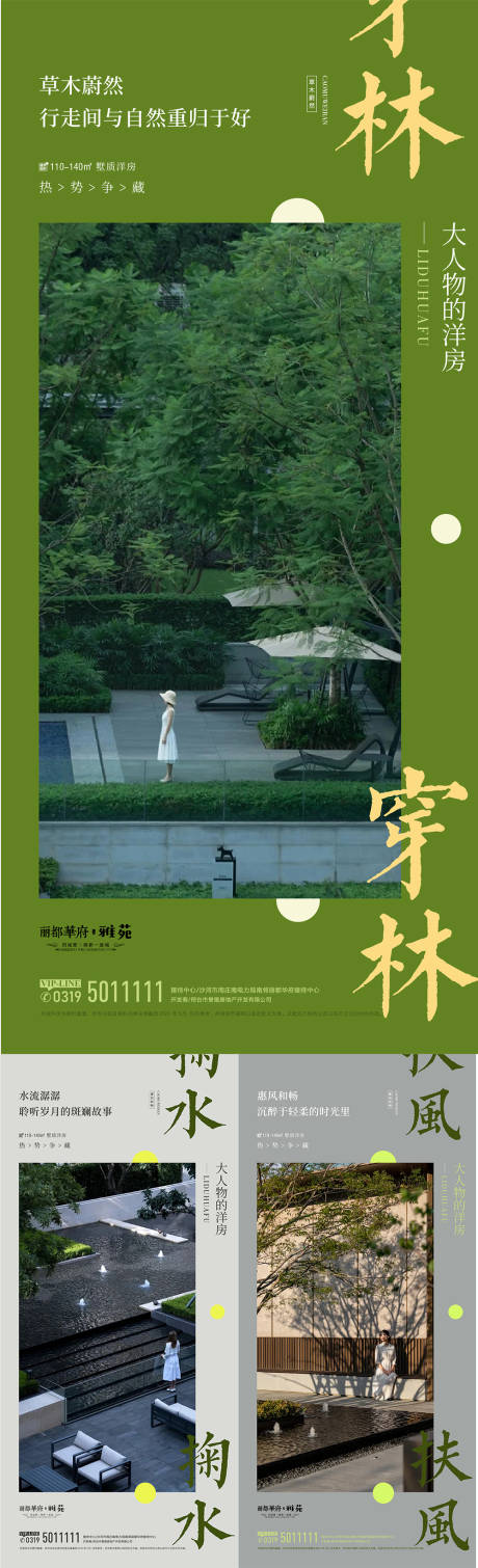 源文件下载【洋房价值点海报 】编号：27210016946348615