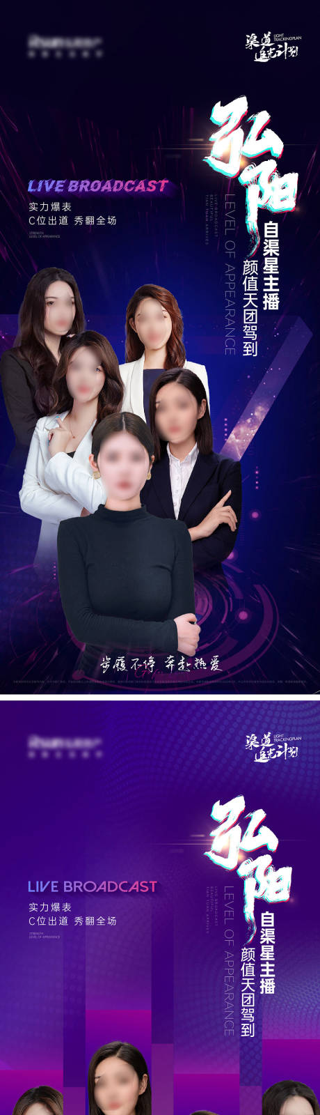 源文件下载【享设计】搜索编号：74760016509533084【抖音直播人物刷屏】
