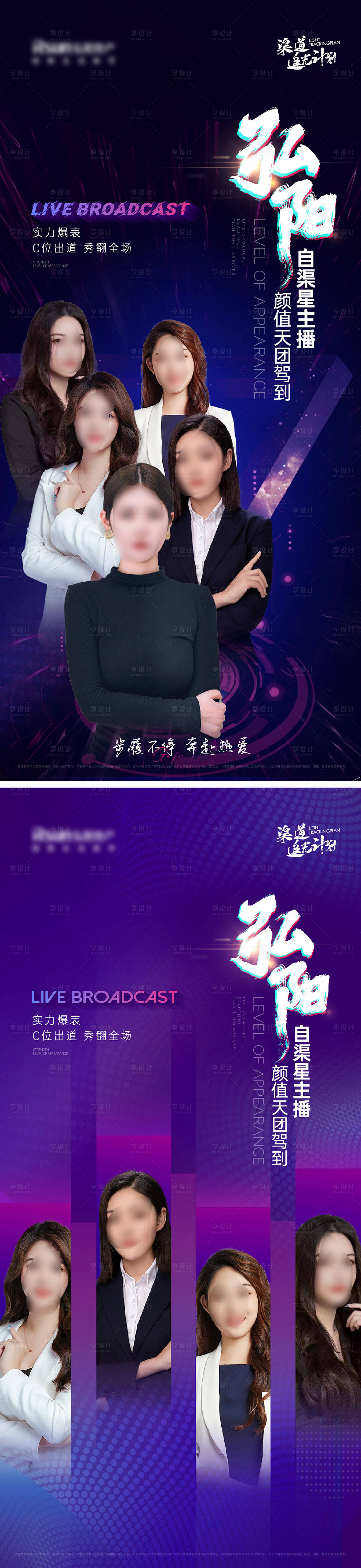 源文件下载【享设计】搜索编号：74760016509533084【抖音直播人物刷屏】