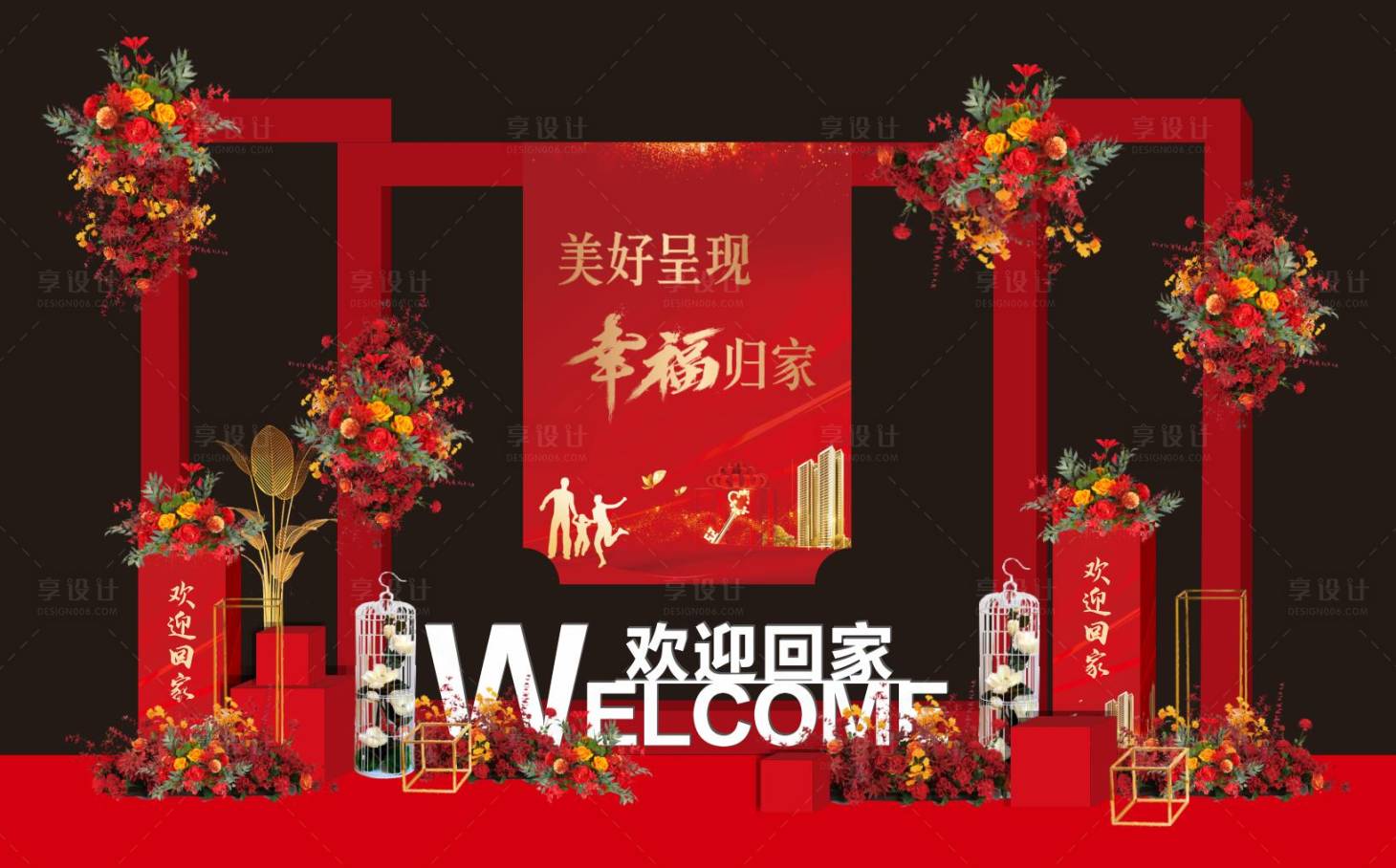 源文件下载【交楼交房美陈】编号：87070016982671531
