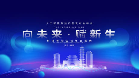 源文件下载【享设计】搜索编号：92340016881309372【常熟建筑活动背景板】