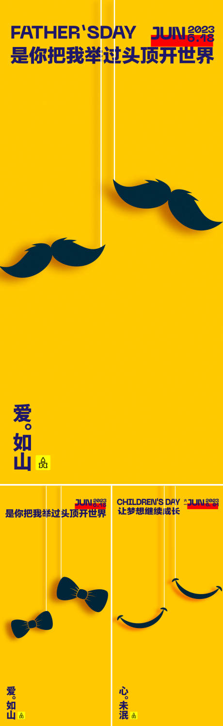 源文件下载【父亲节儿童节插画】编号：36840016661712157