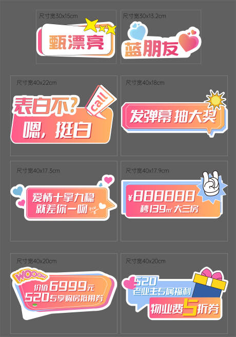 源文件下載【520情人節(jié)暖場手舉牌】編號：50850016796186798