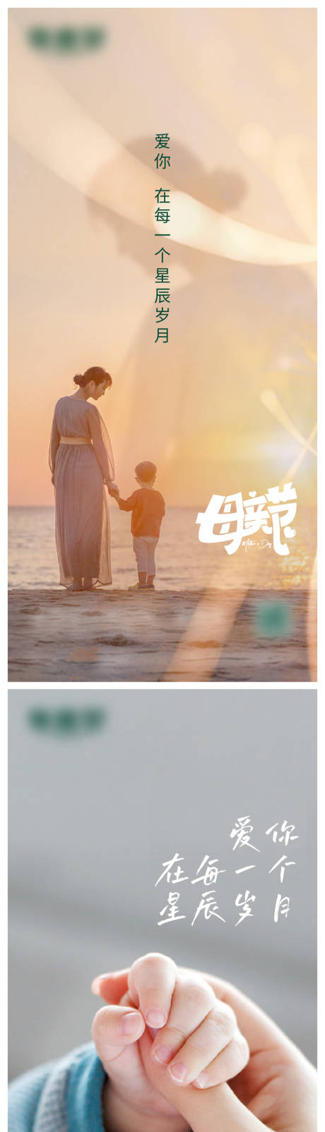 源文件下载【母亲节微信单图 】编号：80440016628164343