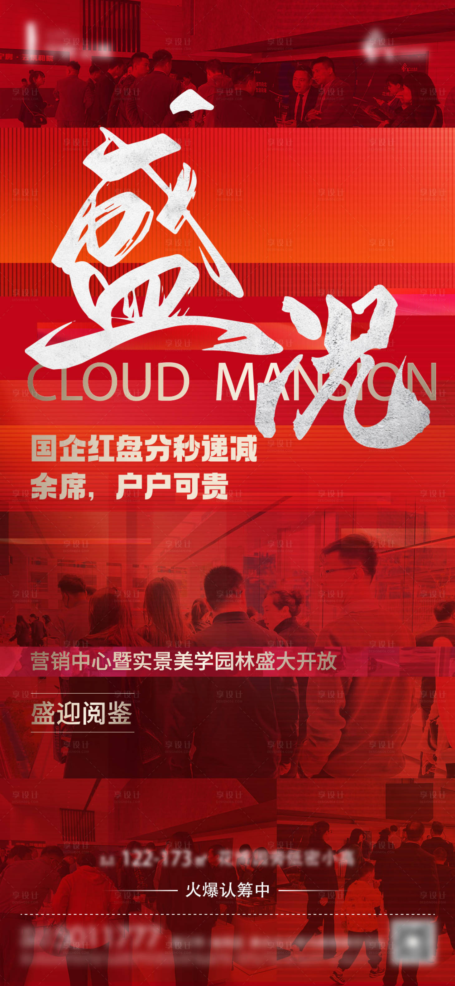 源文件下載【享設計】搜索編號：65800016855735294【熱銷 開盤】