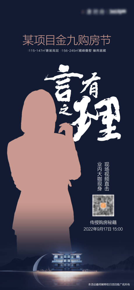 源文件下载【享设计】搜索编号：99170016782628623【言之有理海报】