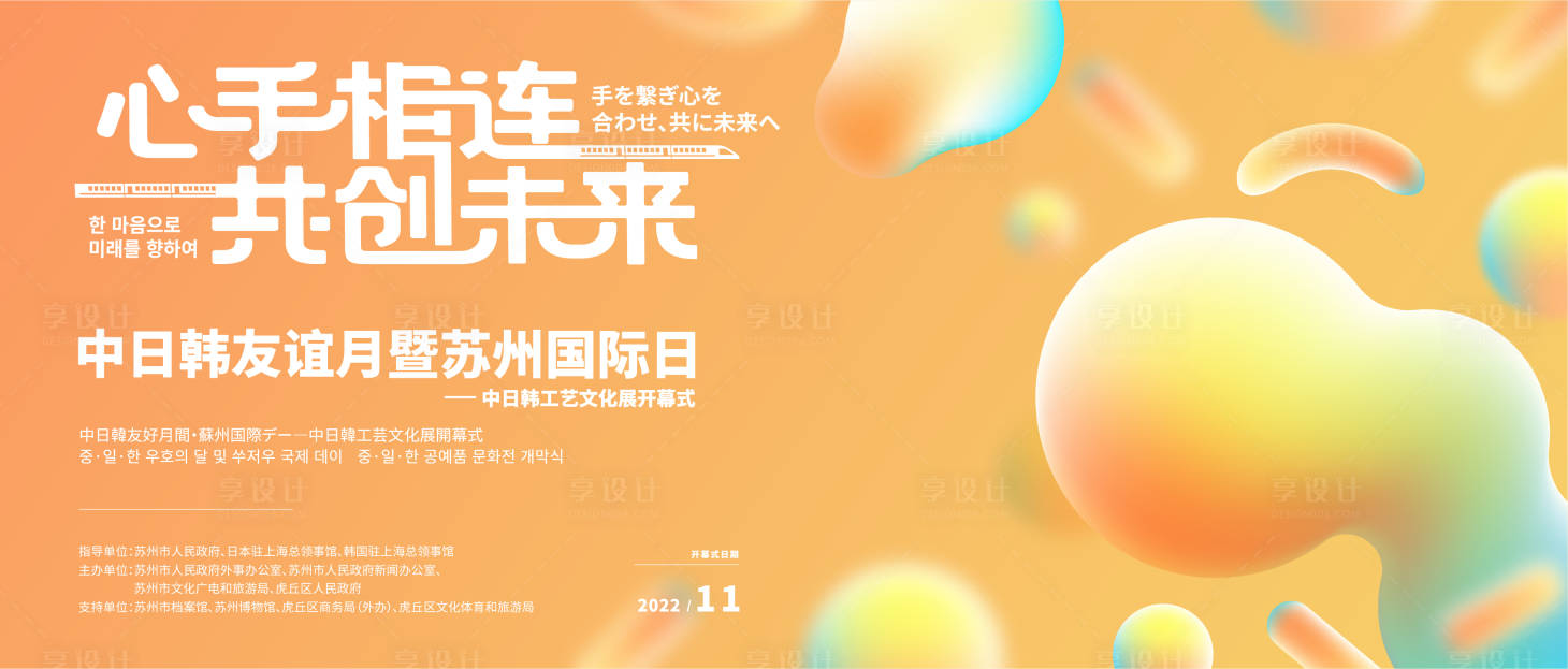 源文件下载【科技会议主画面】编号：26320017056513437