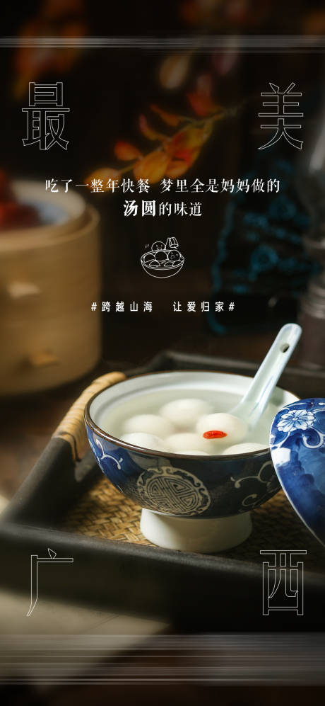 源文件下载【地产美食返乡置业海报】编号：58610016715134584