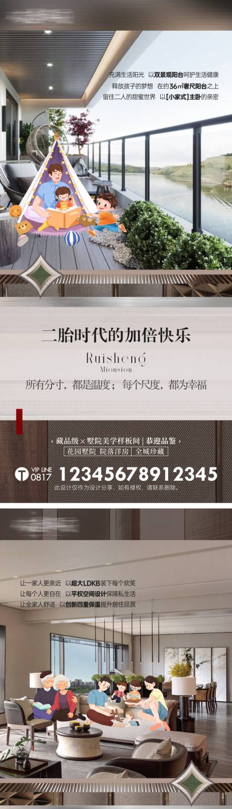 源文件下载【地产样板间海报】编号：95640016553101101