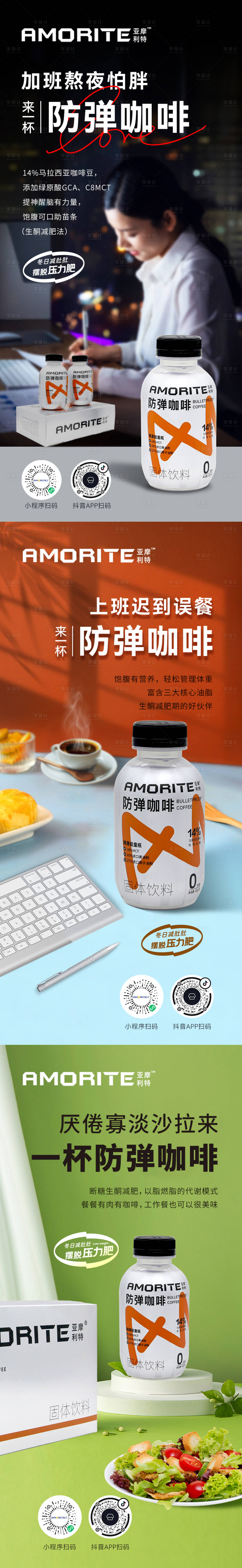 源文件下載【享設計】搜索編號：67200016666798059【咖啡海報設計】