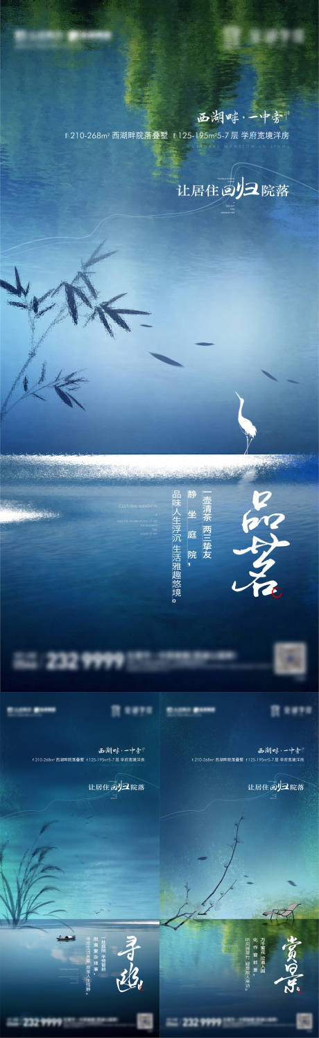 生态湖居意境海报-源文件【享设计】