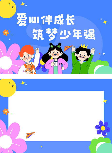 源文件下载【卡通卡片】编号：66070017067129926