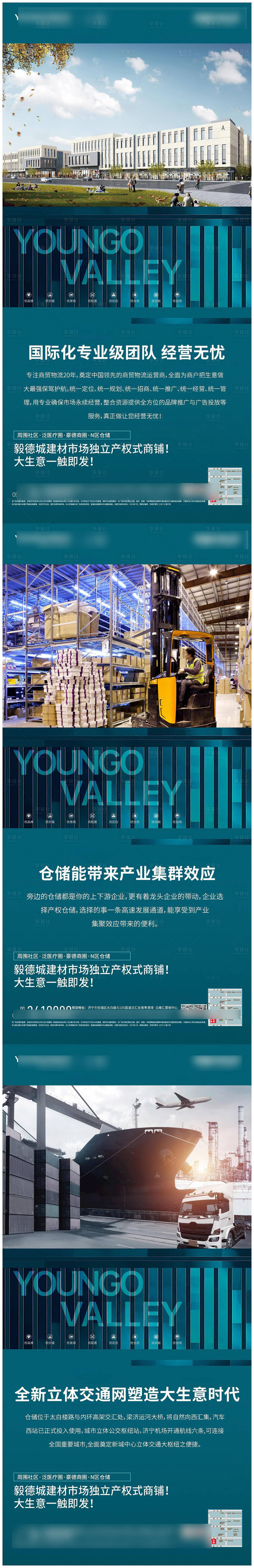 源文件下载【享设计】搜索编号：26260016850495021【产业园】
