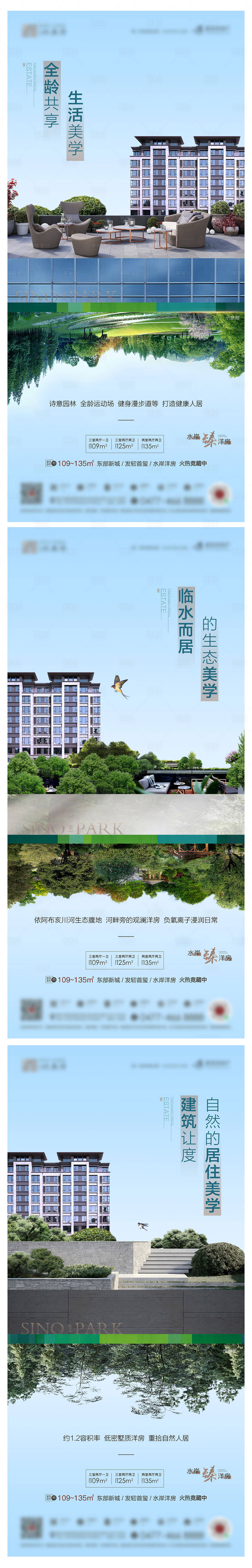 源文件下載【享設計】搜索編號：57060016951416090【地產花園洋房價值點加推系列海報】