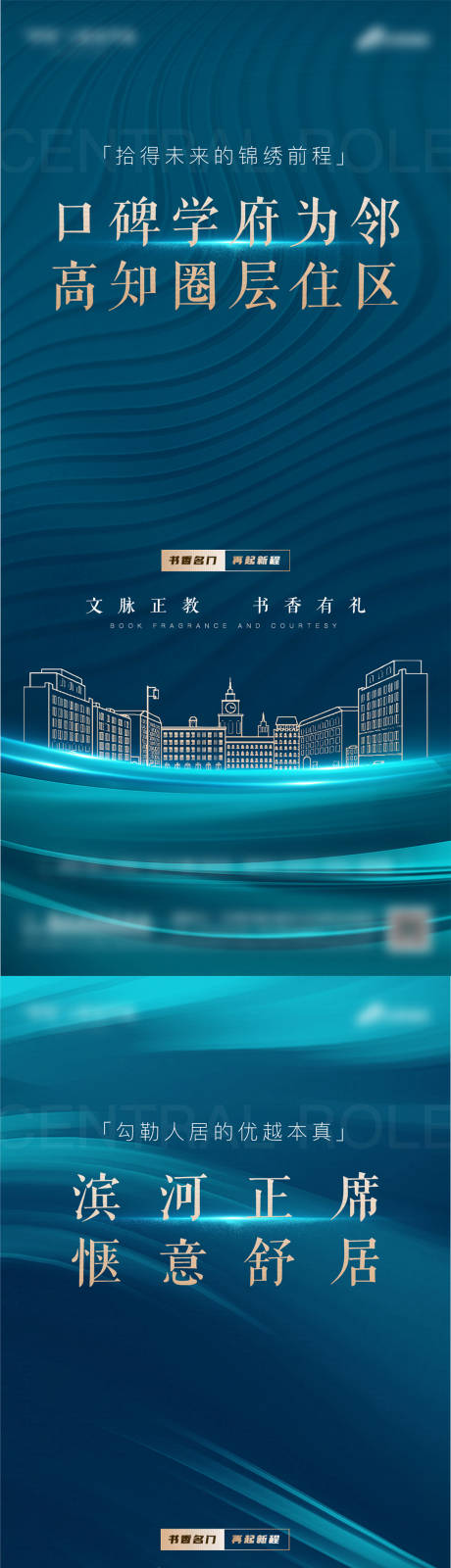 源文件下载【地产入市价值点海报】编号：32930016576032211