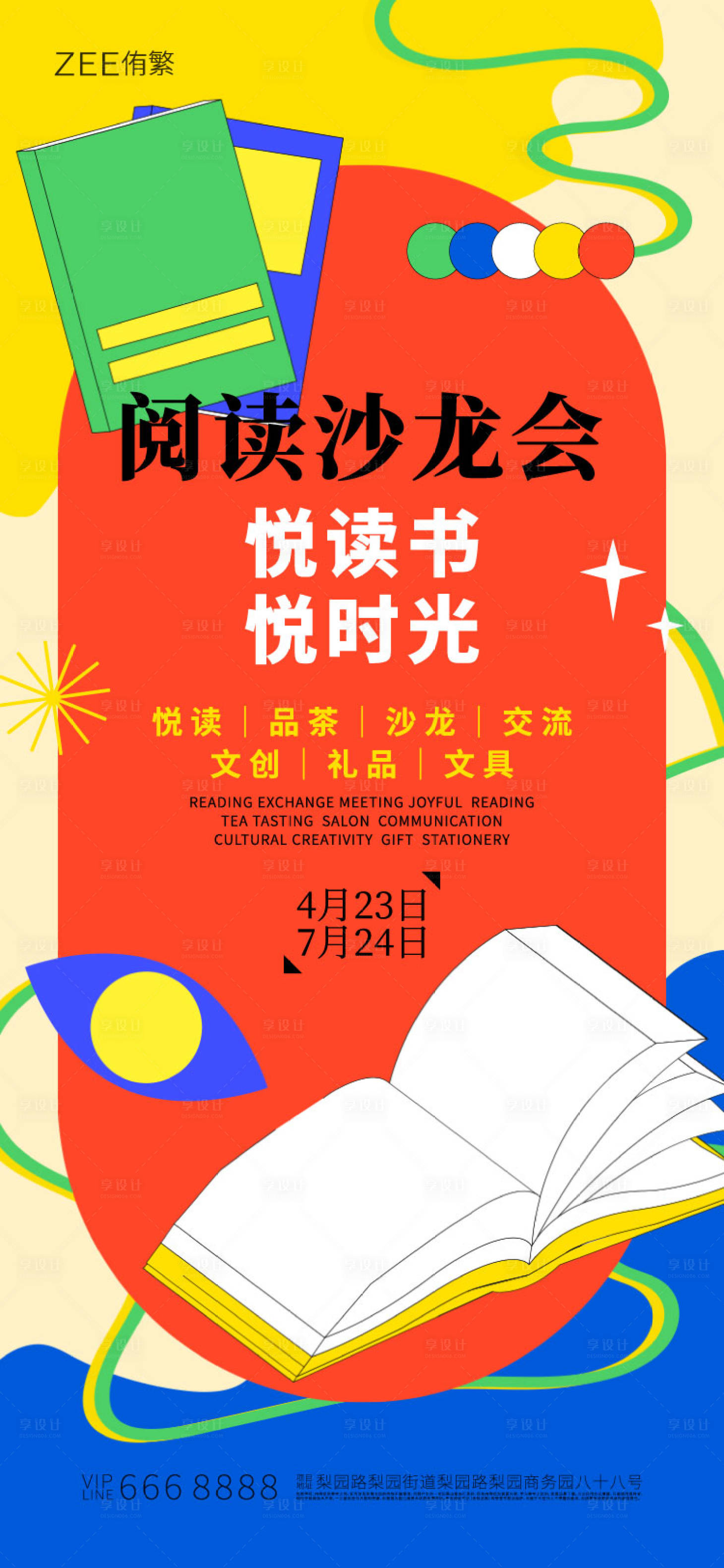 源文件下載【享設計】搜索編號：93850016743406161【書友會海波】
