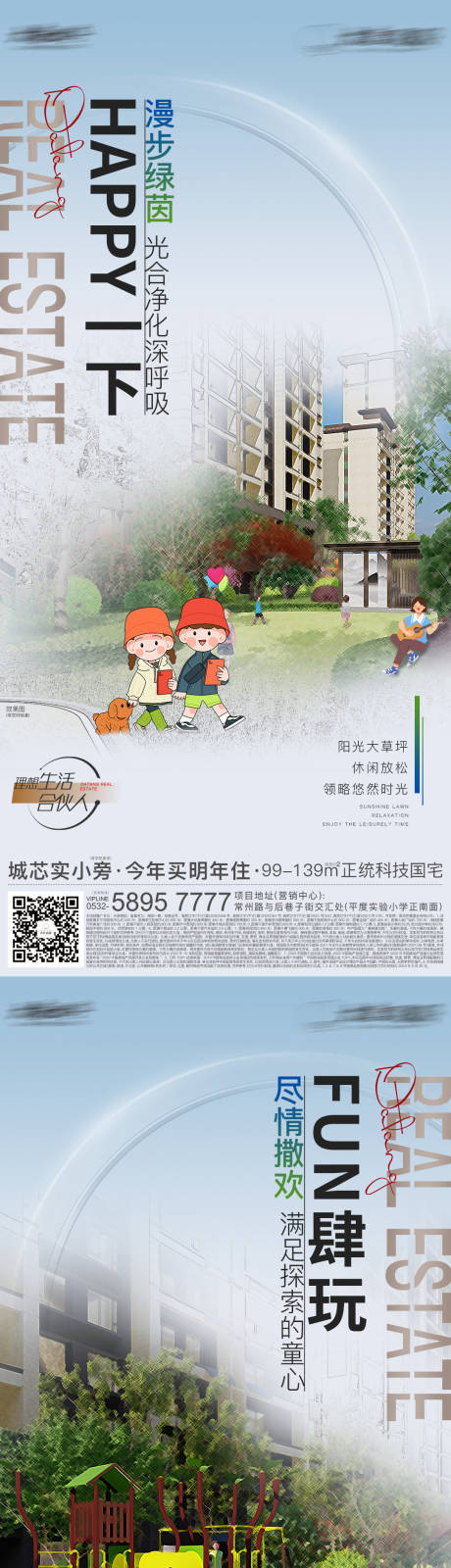 源文件下載【享設(shè)計】搜索編號：73480016640524070【地產(chǎn)園區(qū)海報】