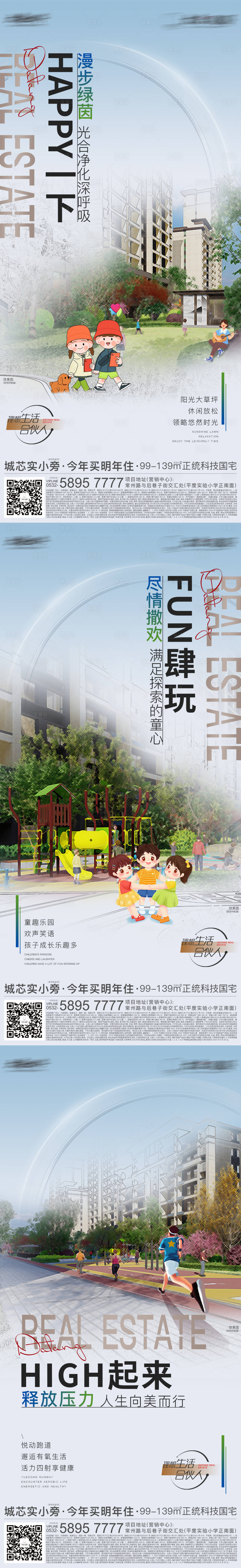 源文件下載【享設計】搜索編號：73480016640524070【地產園區海報】