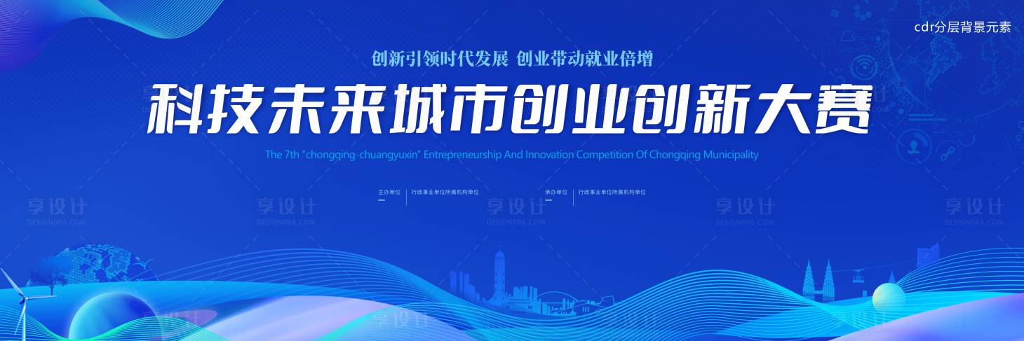 源文件下载【享设计】搜索编号：31670016542847721【创业创新大赛】