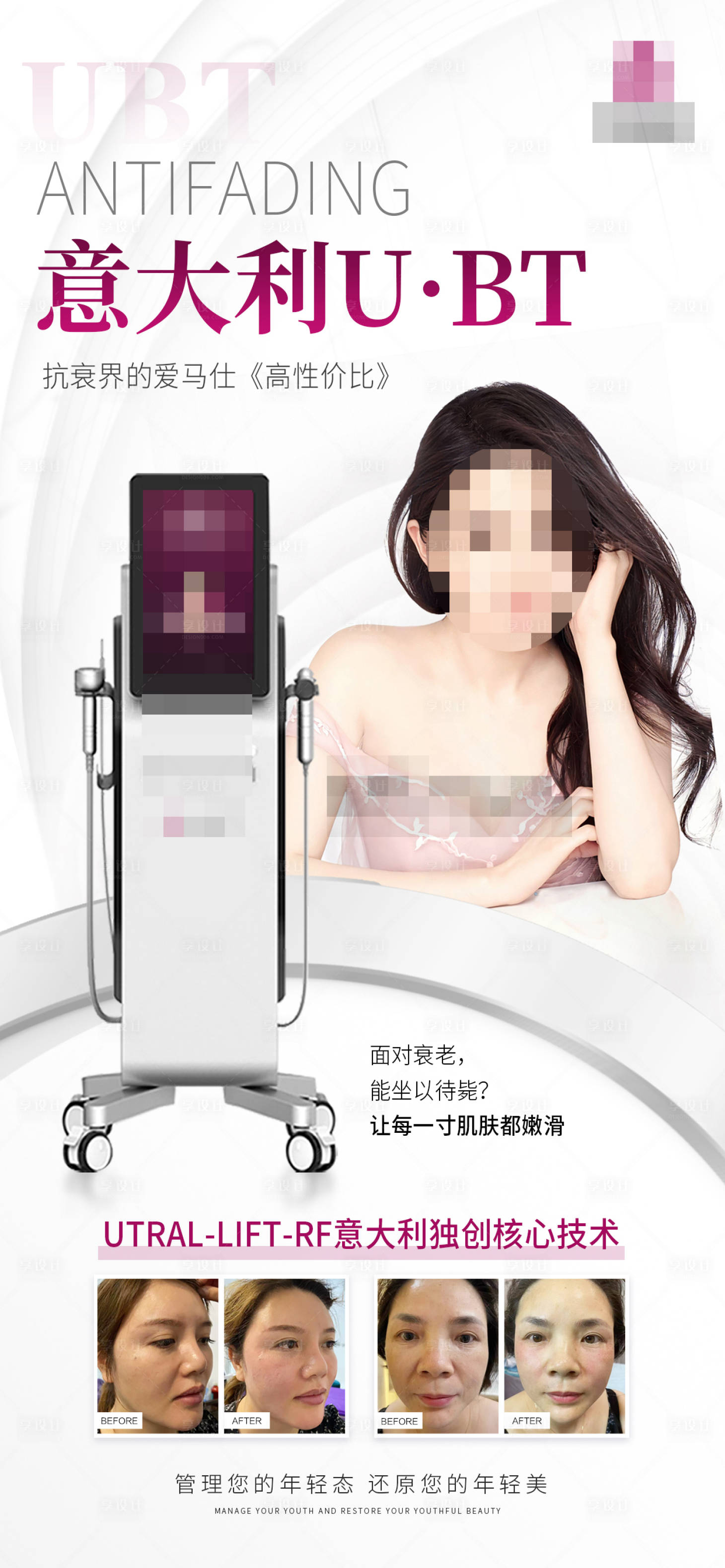 源文件下載【享設計】搜索編號：37650016535607718【抗衰儀器】