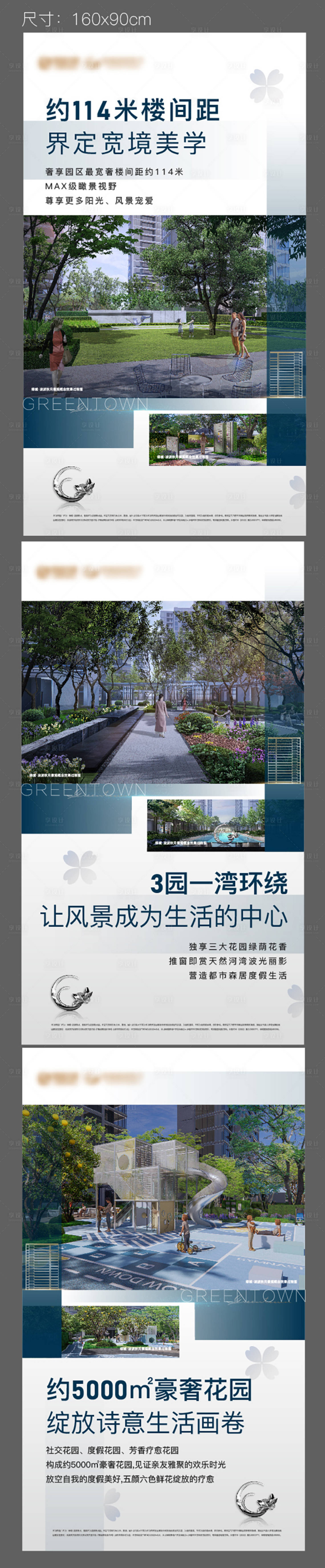 源文件下载【享设计】搜索编号：14550017012354551【地产价值点系列】