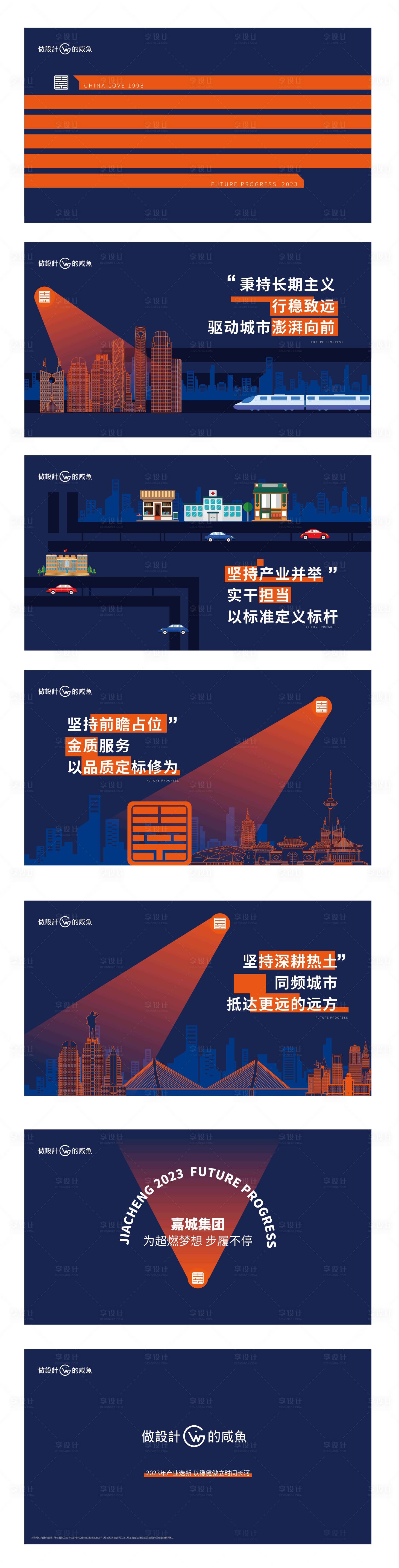 源文件下載【房地產(chǎn)快閃視頻】編號：53480016939224873