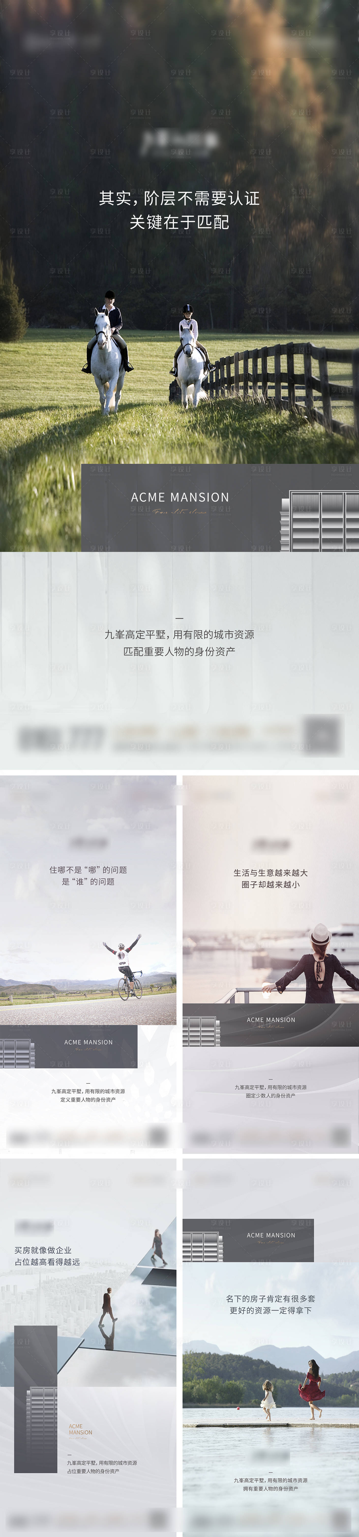 源文件下载【享设计】搜索编号：12010016493486803【圈层客群系列海报】