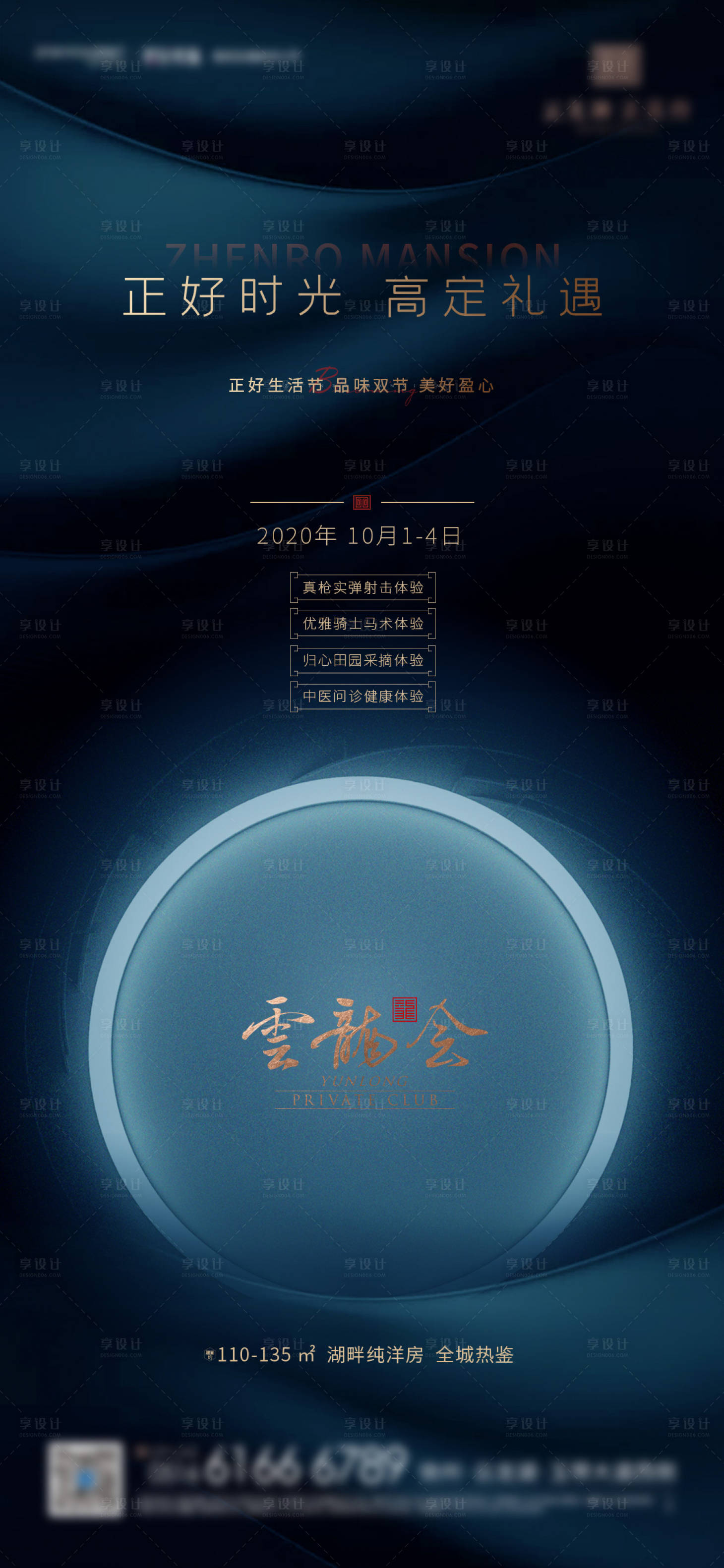 源文件下载【享设计】搜索编号：50230016737234391【生活会活动】