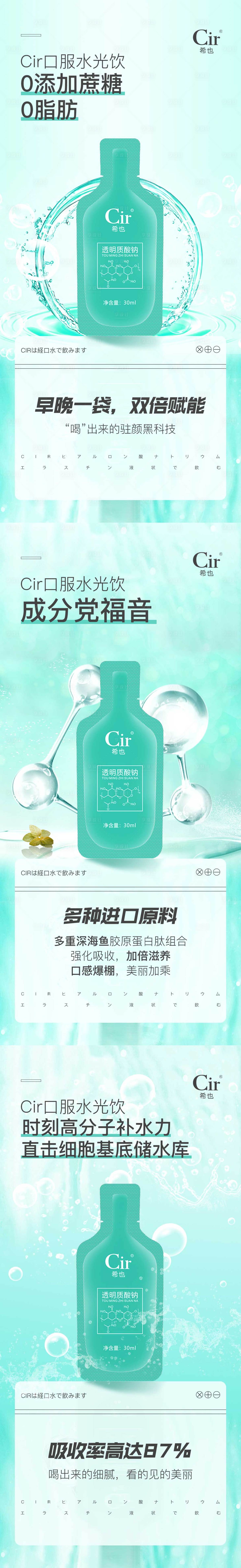源文件下載【享設(shè)計(jì)】搜索編號(hào)：70300017007959601【微商產(chǎn)品海報(bào)】