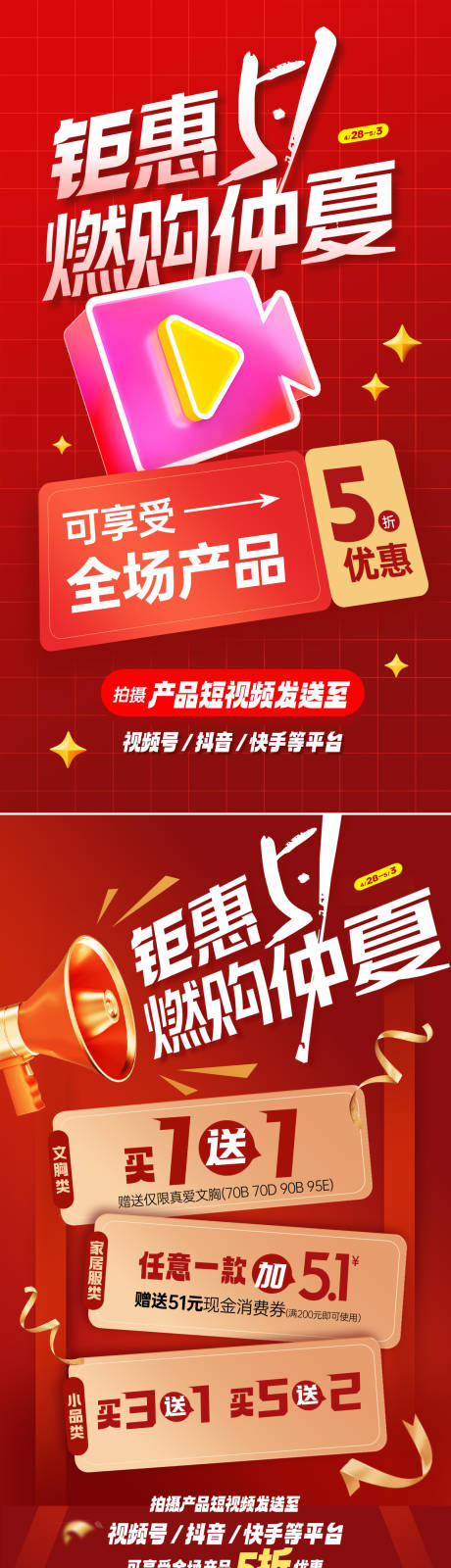 源文件下载【微商劳动节活动海报】编号：76070016413968655