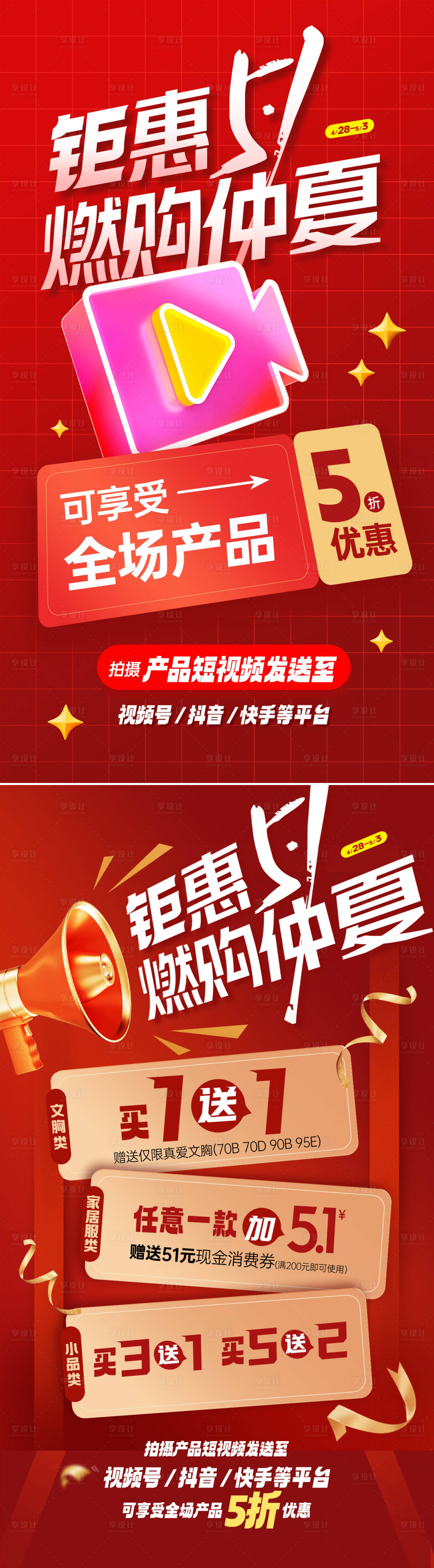 源文件下载【微商劳动节活动海报】编号：76070016413968655