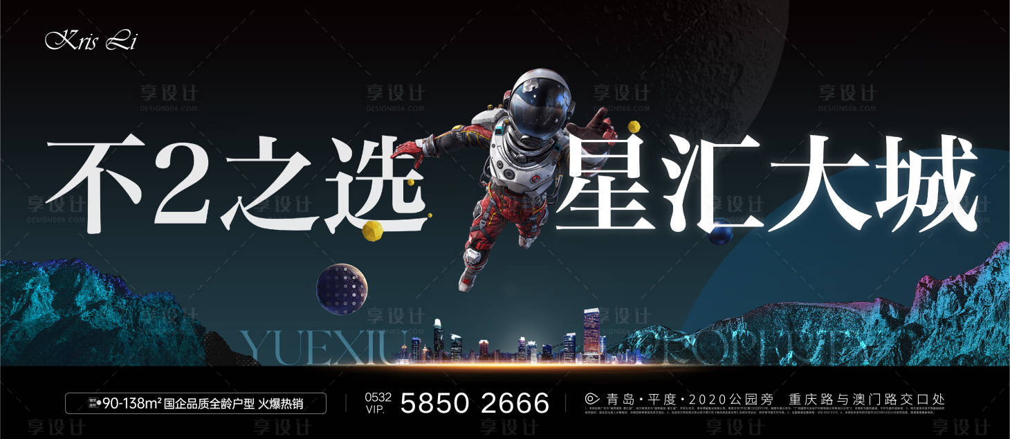 源文件下載【享設(shè)計(jì)】搜索編號(hào)：24970016925221894【宇航員主形象】