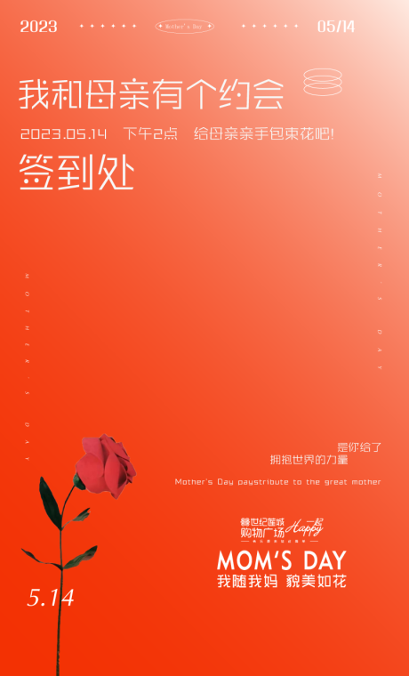 源文件下载【母亲节签到处】编号：60770016846036465