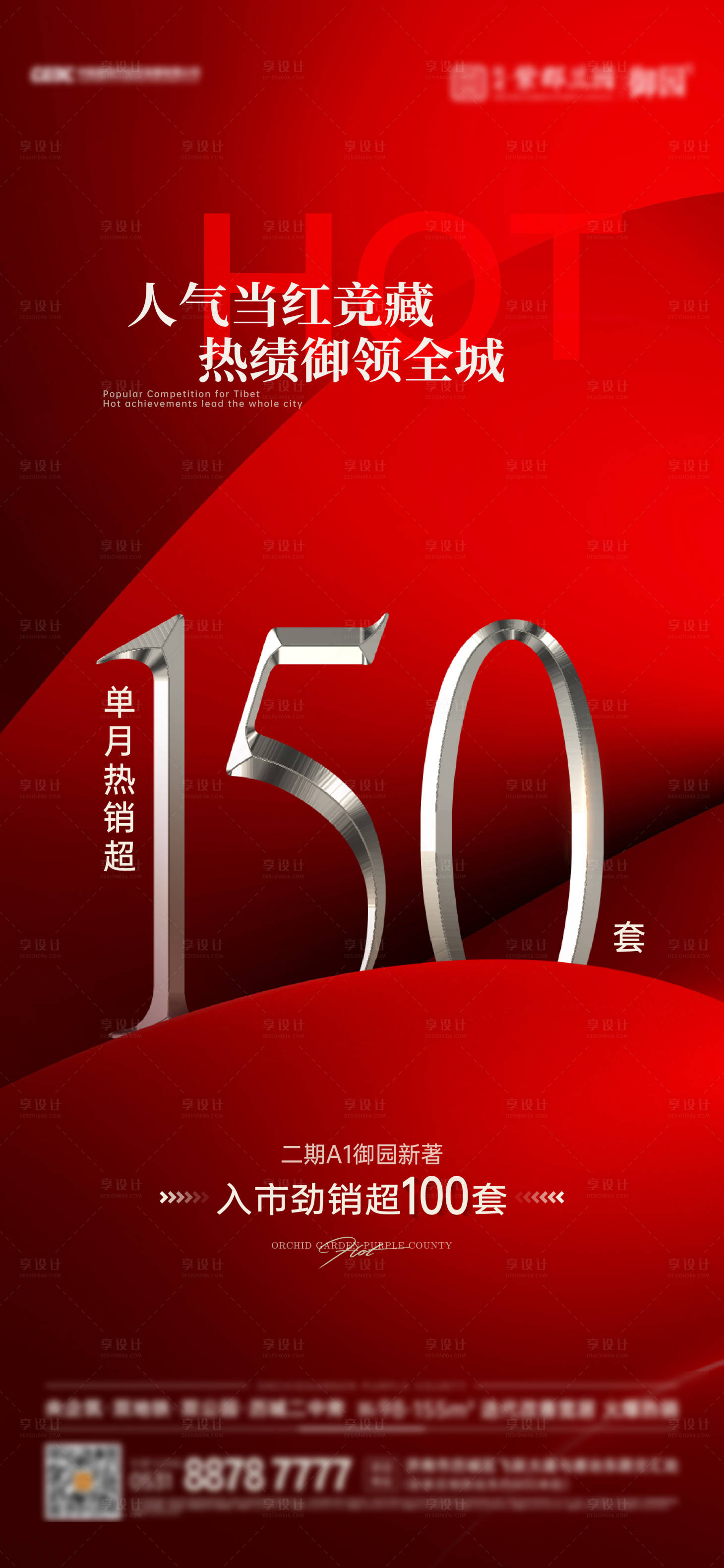 源文件下载【热销单图】编号：13680016900172237