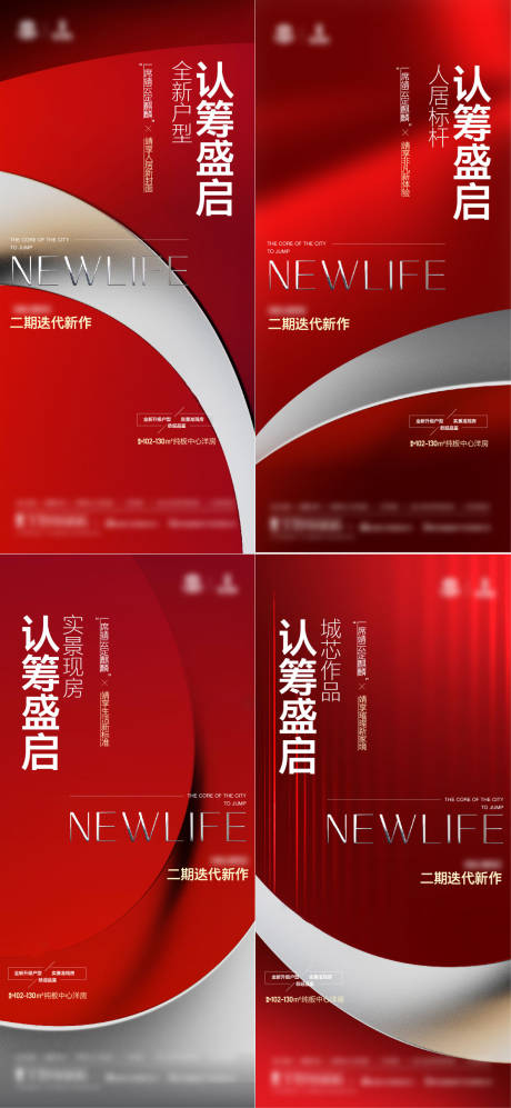 源文件下載【享設計】搜索編號：71550016576066582【地產熱銷系列海報】