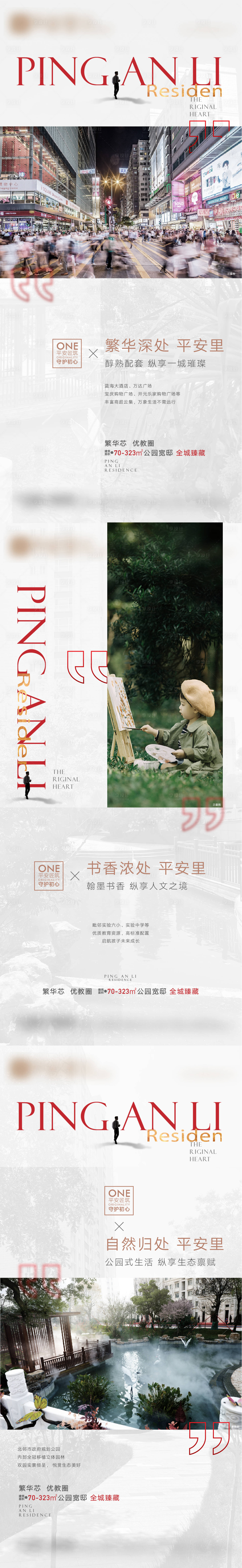 源文件下載【地產(chǎn)洋房價值點刷屏】編號：69720016666526799