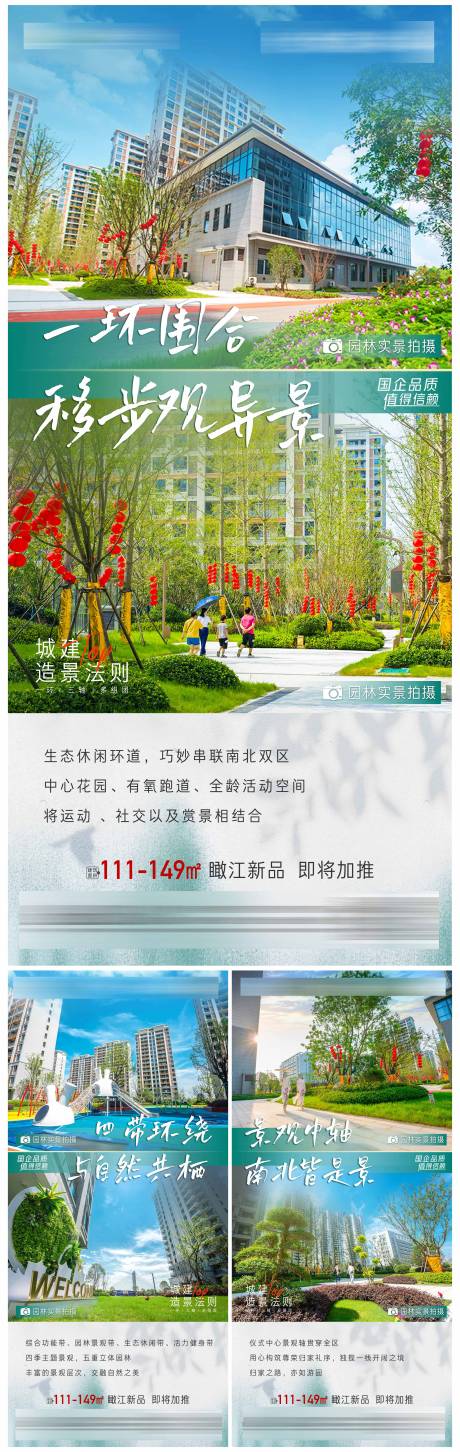 源文件下载【实景系列稿】编号：20230525164115618